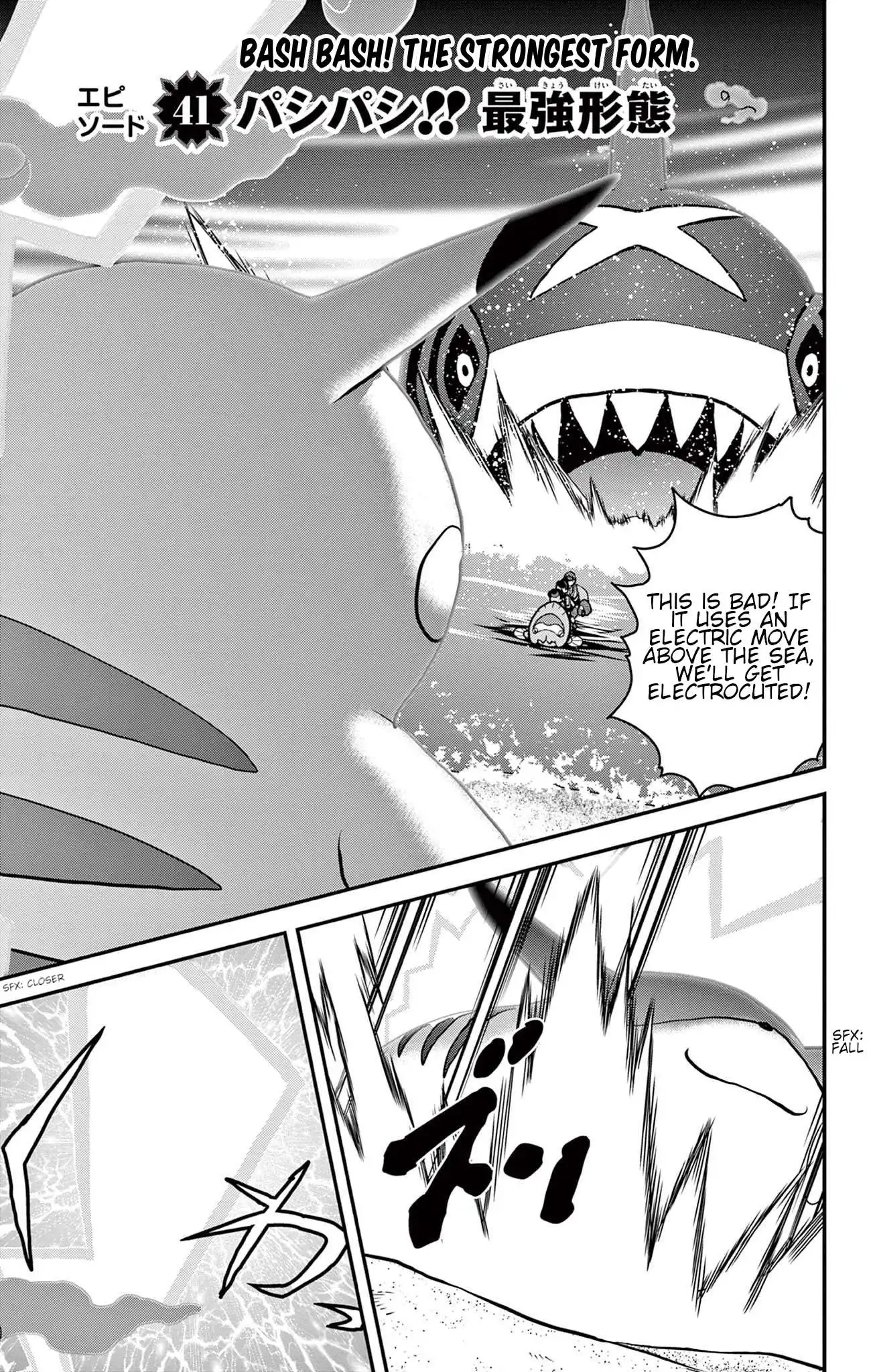 Pokémon SPECIAL Sword and Shield Chapter 41 2